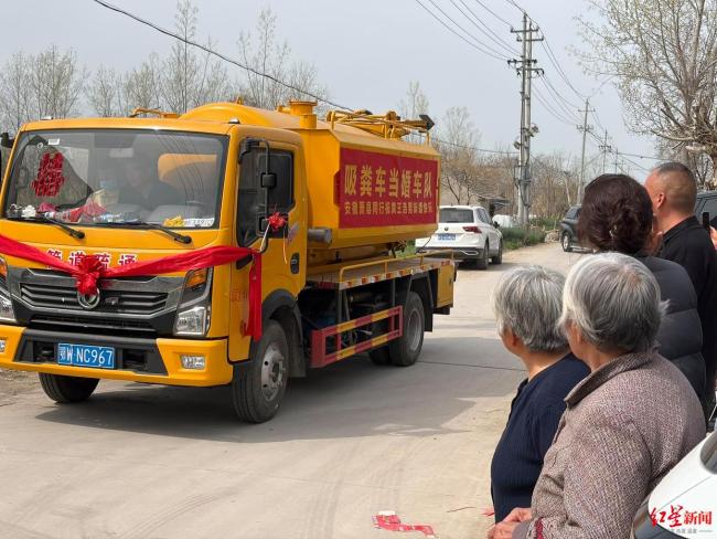 用吸粪车迎亲小伙称能月入五六万 95后“掏二代”创意婚礼引发热议