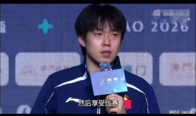 王楚钦：希望澳门世界杯发挥最好水平 专注比赛享受过程