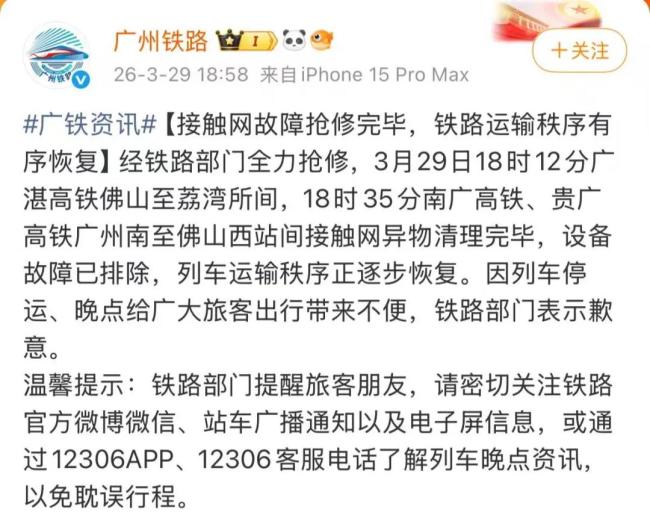 被困隧道3小时列车乘客：多人疑晕厥 极端天气引发故障