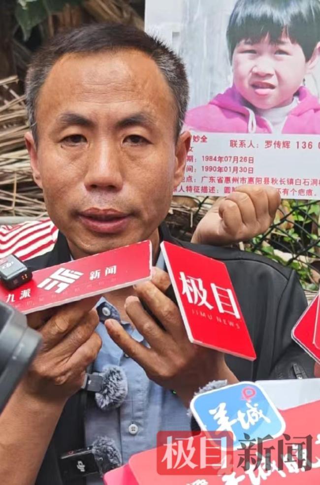 人贩子“梅姨”曾藏身小学对面 落网带来希望