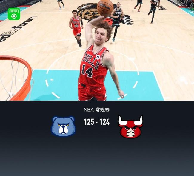 塞克斯顿绝杀超时 公牛不敌灰熊