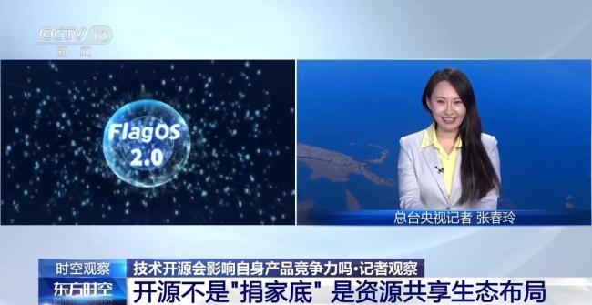中國AI為何選擇開源？這個(gè)論壇有答案