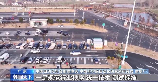 智能网联汽车等系列团体标准发布
