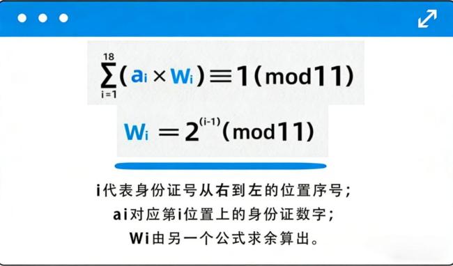 身份证号的“X”到底咋读 罗马数字10的秘密