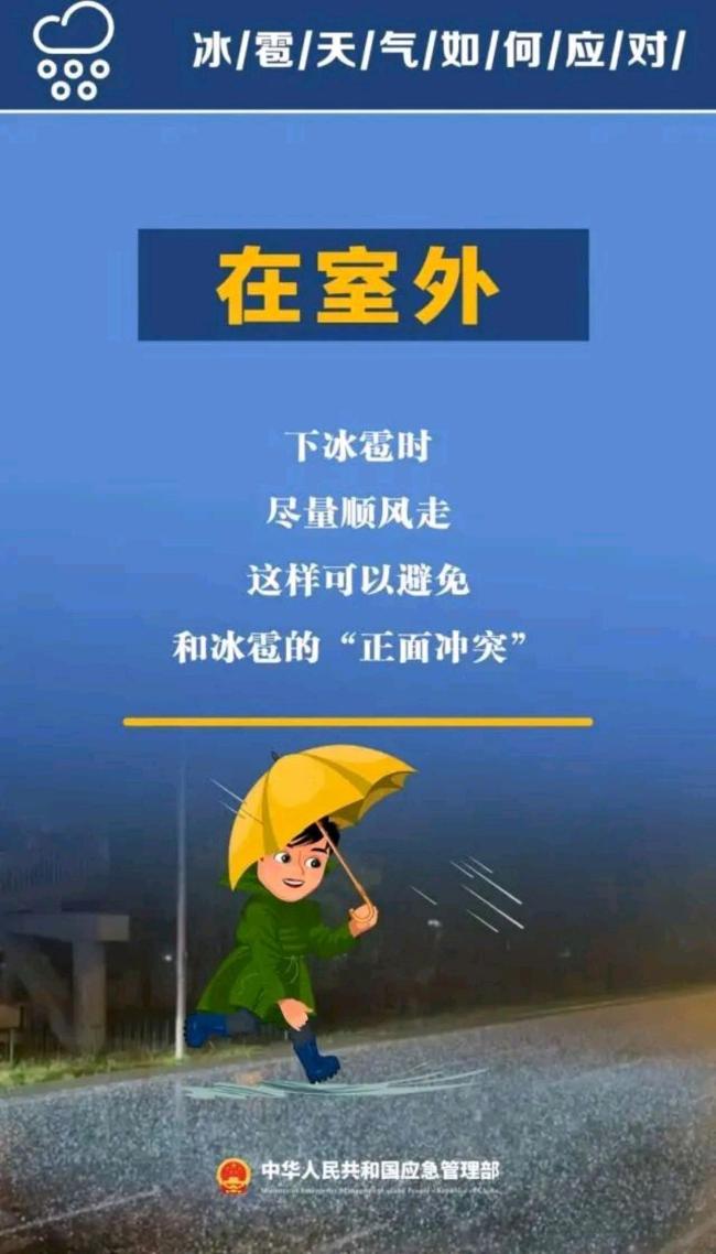 广东多地冰雹橙色预警信号生效 强对流天气来袭
