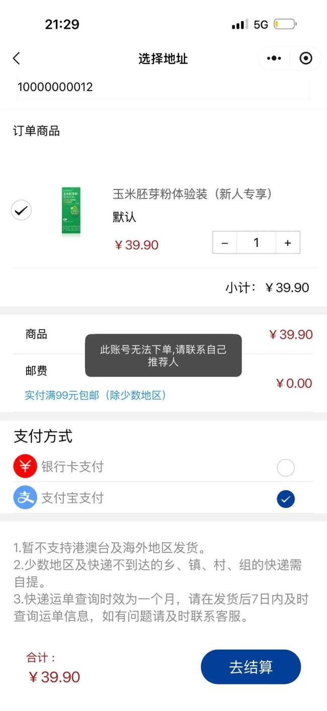 玉米胚芽粉被包装成抗衰神器 误差宣传引质疑