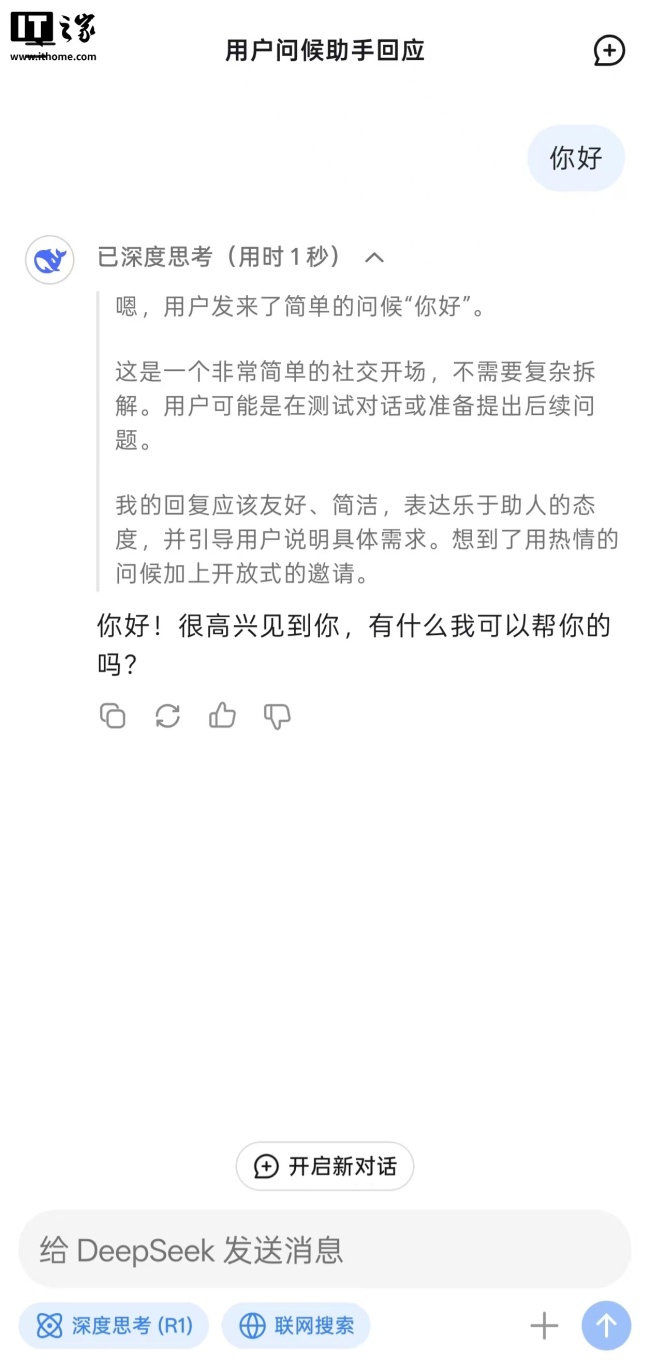 DeepSeek已恢复服务