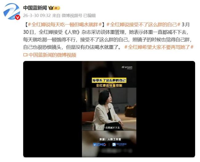 全红婵说每天只吃1顿但喝水就胖
