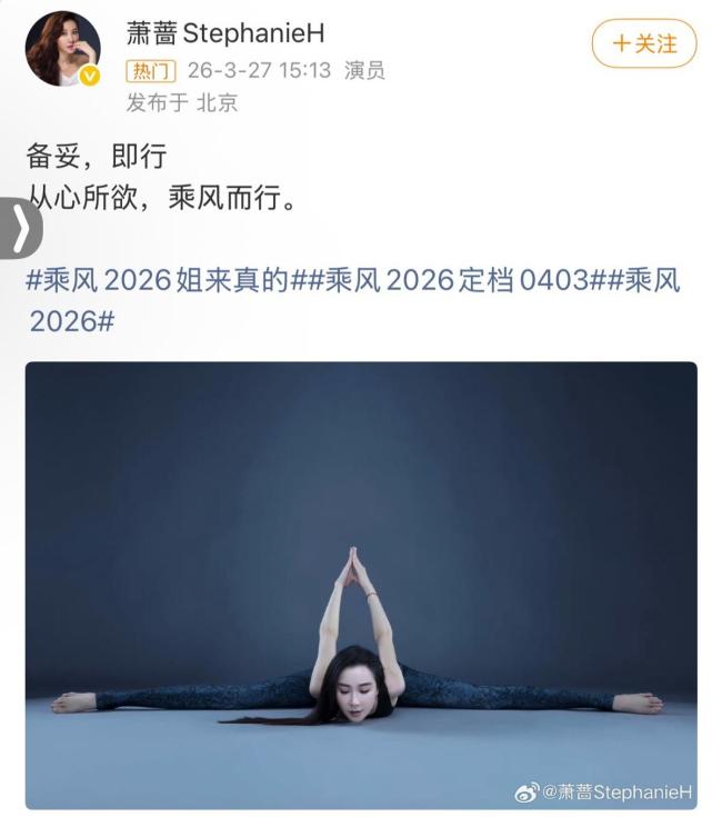 《乘风2026》全阵容发布 33位女性自信登场