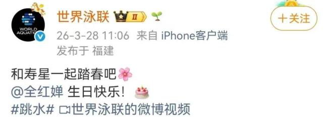 国际奥委会为全红婵庆19岁送祝福