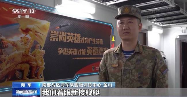 多艘新入列舰艇赴南海开展实战化训练 锤炼海上作战能力