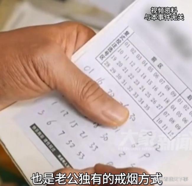 男子一想抽烟就买彩票中701万 戒烟妙招变大奖