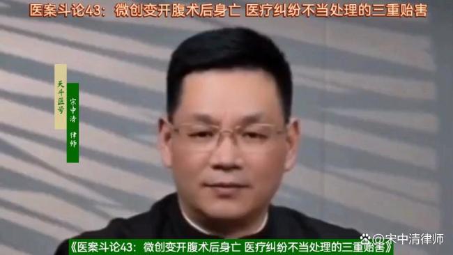 微创变开腹女子术后月余身亡