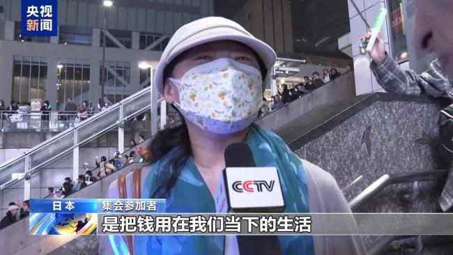 日本民众在东京新宿举行反战集会