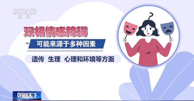 双相情绪阻扰到底是种什么病 情绪的过山车体验