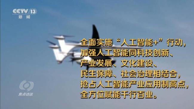 畅想我们的科技生活 6G与人工智能引领未来