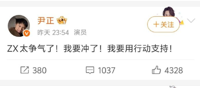 张雪机车回应尹正支持