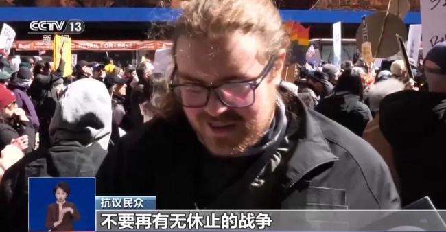 美国爆发大规模抗议集会 反战呼声高涨