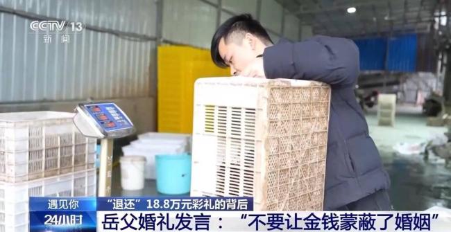 退18.8万元彩礼一家人现状 真情占据婚礼C位
