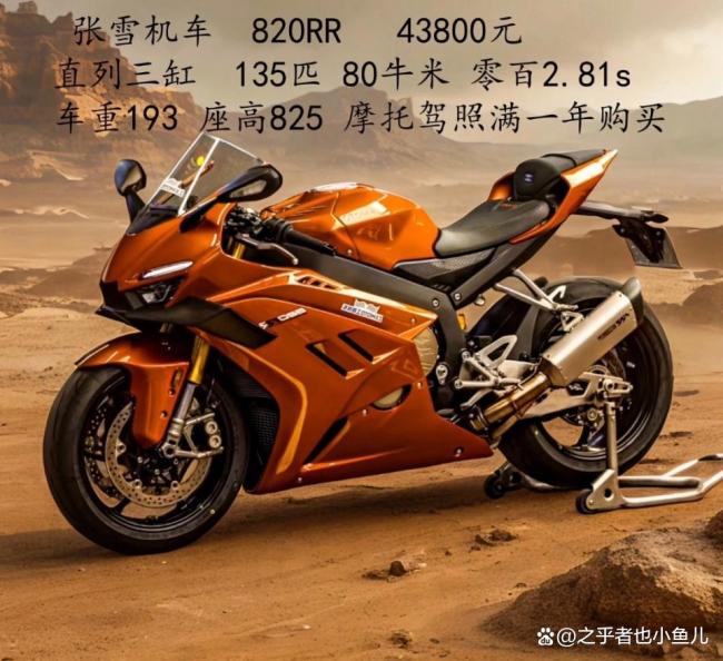 张雪机车WSBK夺冠难度有多大 中国制造逆袭之路