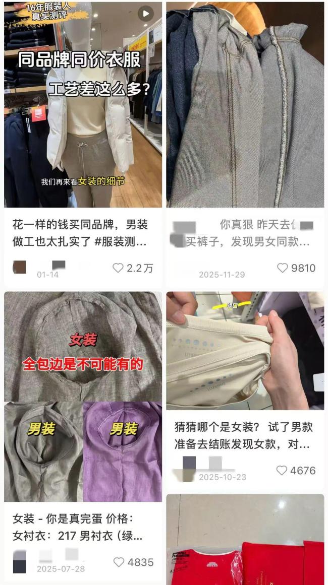 女性消费者为何开始青睐男装