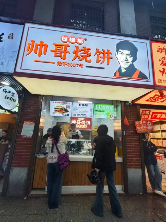 “烧饼帅哥”20年后翻红 神似严屹宽 青春回忆引共鸣