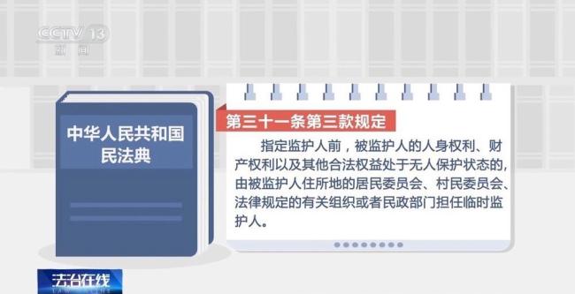 独身女子突发脑梗 谁来当她的监护人