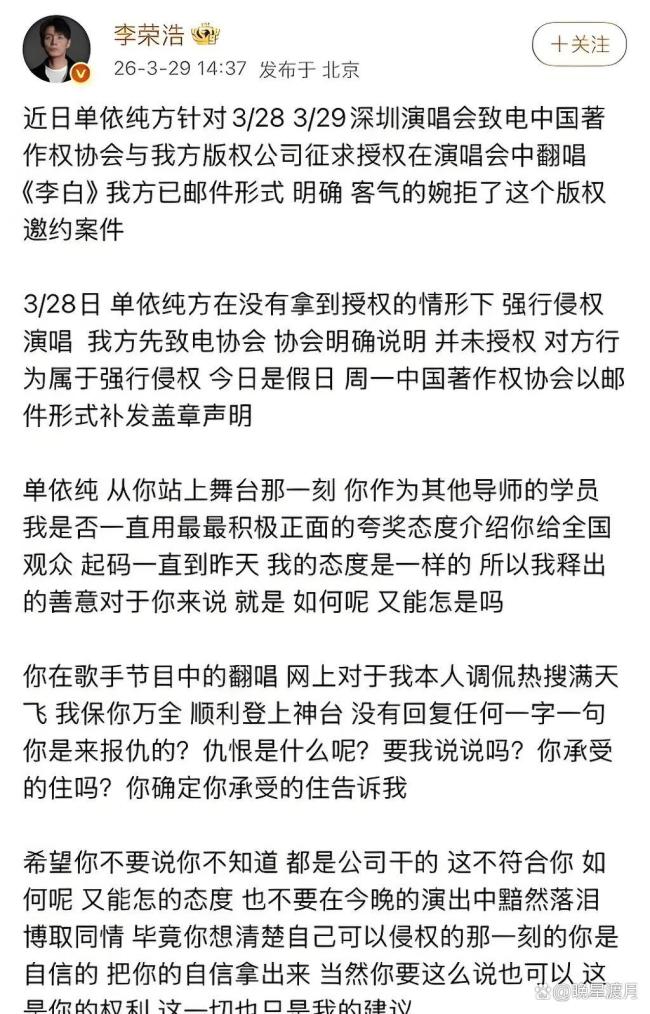 李健硬要给许飞版权费 尊重原创者的标杆