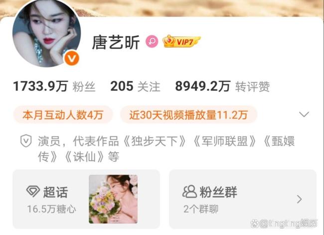 曾沛慈《浪姐7》人气断层第一 粉丝数揭晓