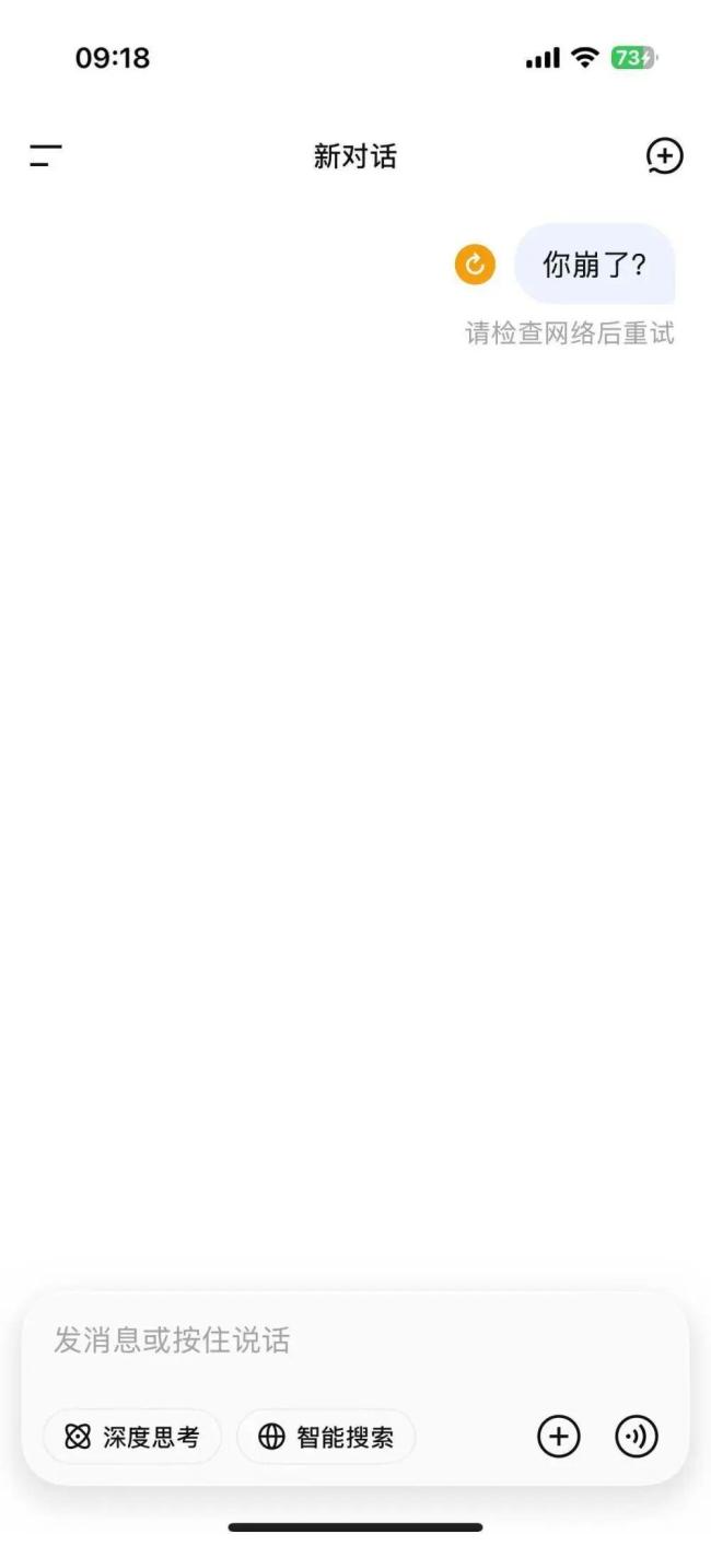 DeepSeek又崩了