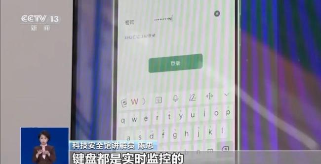 手机发烫或遭木马窃密 警惕无感化监控