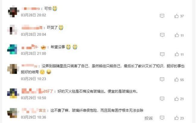男孩玩灭火毯被扎满玻璃纤维 家长当场崩溃