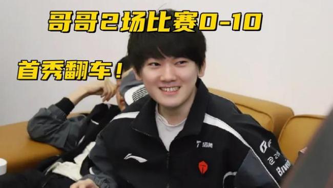 TES首秀被打成人机！JKL两场战绩0-10沈阳股票杠杆，小天沦为队内突破口 全员状态低迷