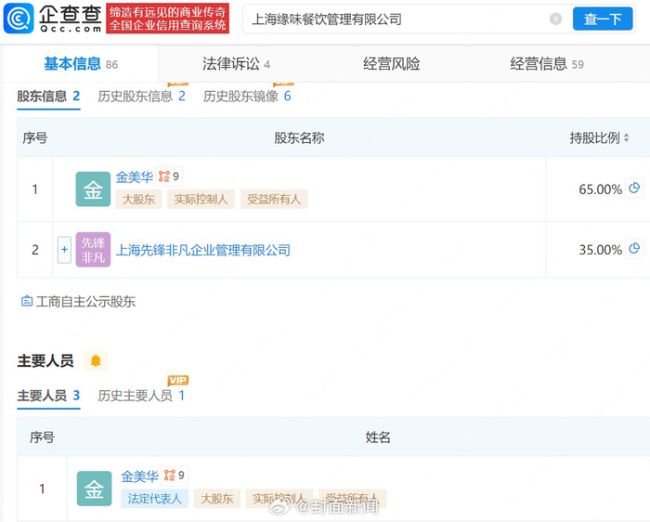 顾客称在金匠寿司就餐后呕吐不止 涉事门店已停业