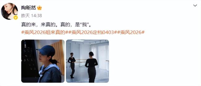 斓曦为孙俪新剧打call 《浪姐7》全程直播引期待