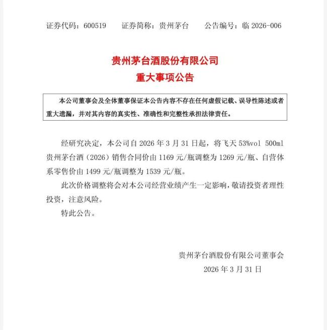 茅台涨价有什么考量