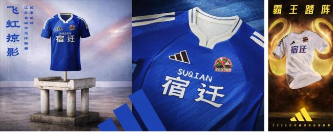 2026年苏超十三队主客场比赛服发布 城市文化与运动性能的完美融合