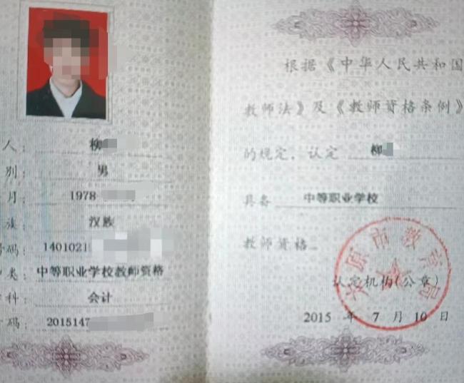 官方通报“男子举报自己吃空饷” 违规调动引争议