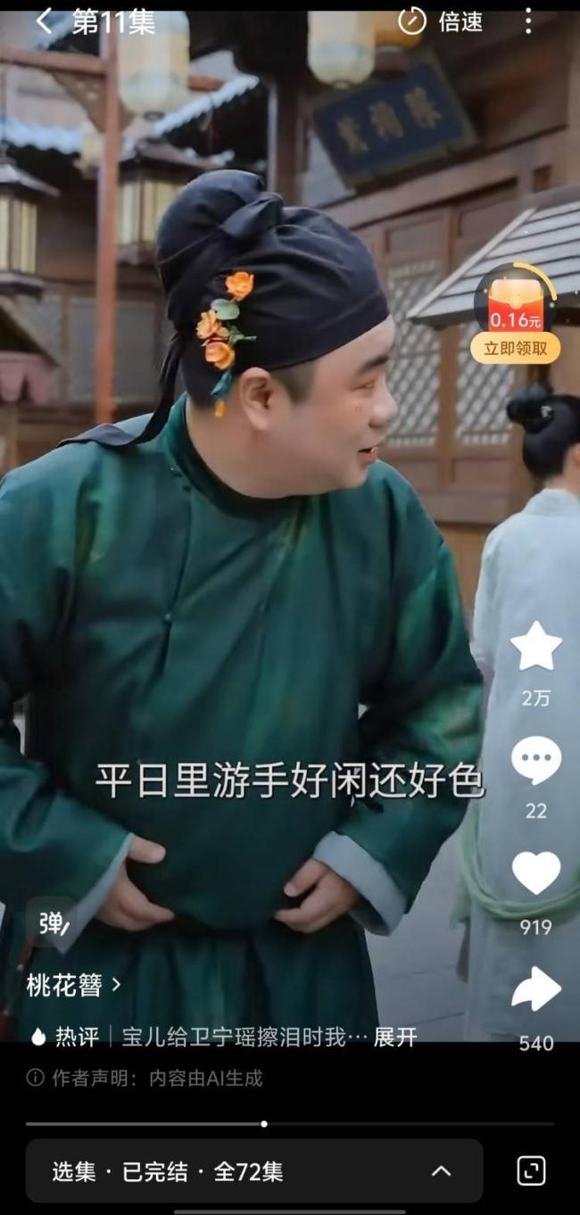 普通人被AI短剧偷脸成猥琐好色角色 肖像权遭侵犯引关注