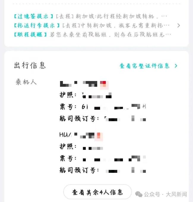 男子出国前3月突发脑梗退机票被拒