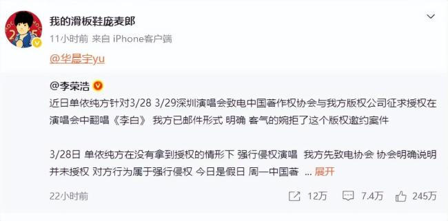 庞麦郎转发李荣浩维权消息 旧事重提再引争议