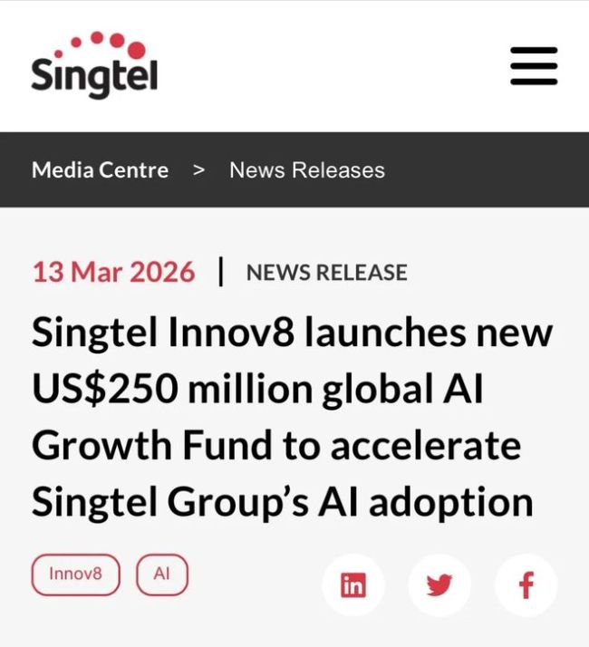 新加坡电信砸2.5亿美元投AI