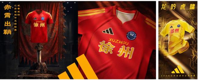 2026年苏超十三队主客场比赛服发布 城市文化与运动性能的完美融合