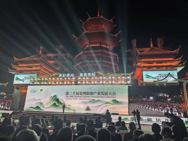 贵州文旅又放大招了