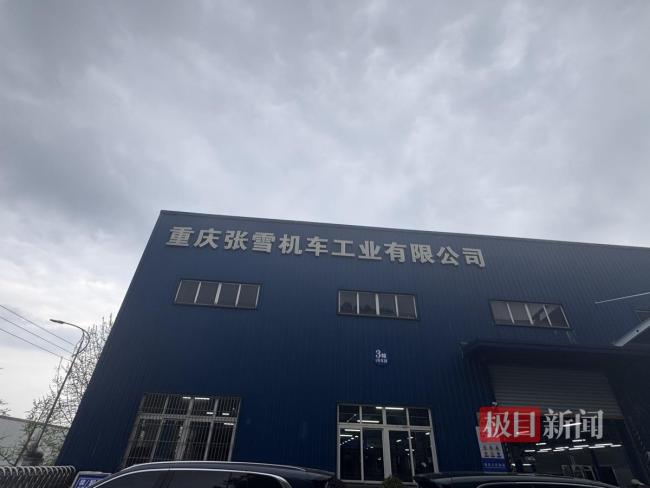 张雪：为了用户安全 宁可损失10%销量 安全重于销量