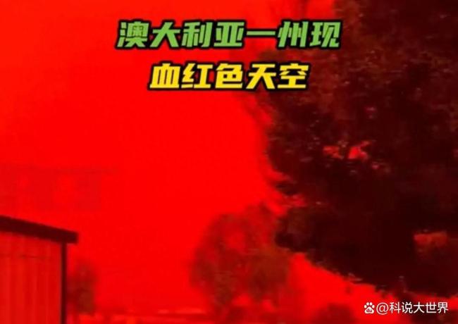 澳大利亚惊现末日红