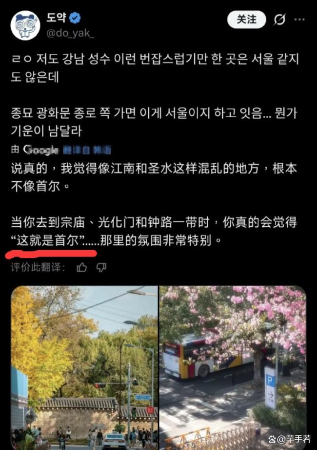 韩网友偷用广州街景当首尔