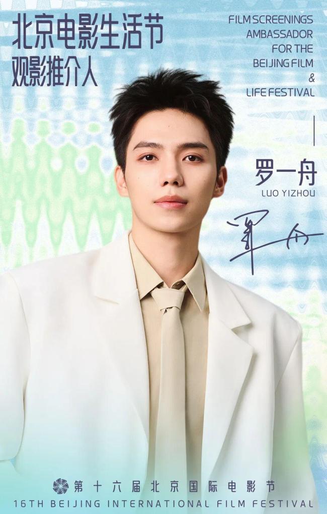 2026北京电影生计节 全城共赴光影之约