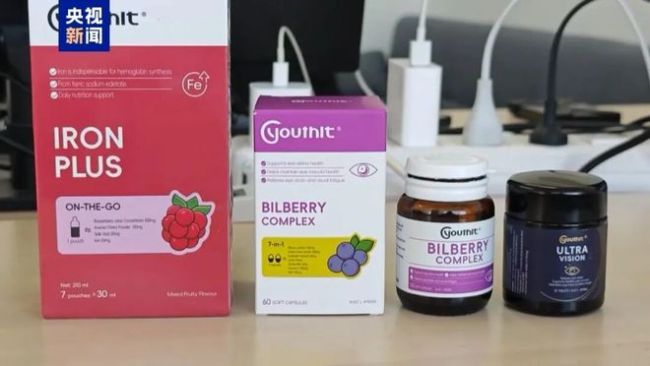 众多明星推荐销冠保健品竟是假进口 虚假营销曝光