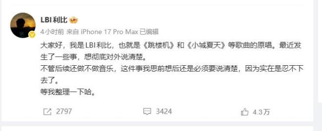 跳楼机数月吸金4000万原唱收入为0